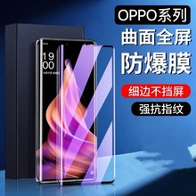 适用于OPPOReno10/9/6水凝膜Reno8/7/findx3/r11全屏曲面屏手机膜