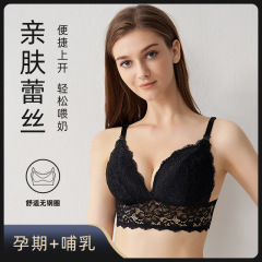 レースの大きいサイズの哺乳下着の上でボタンをつけます。