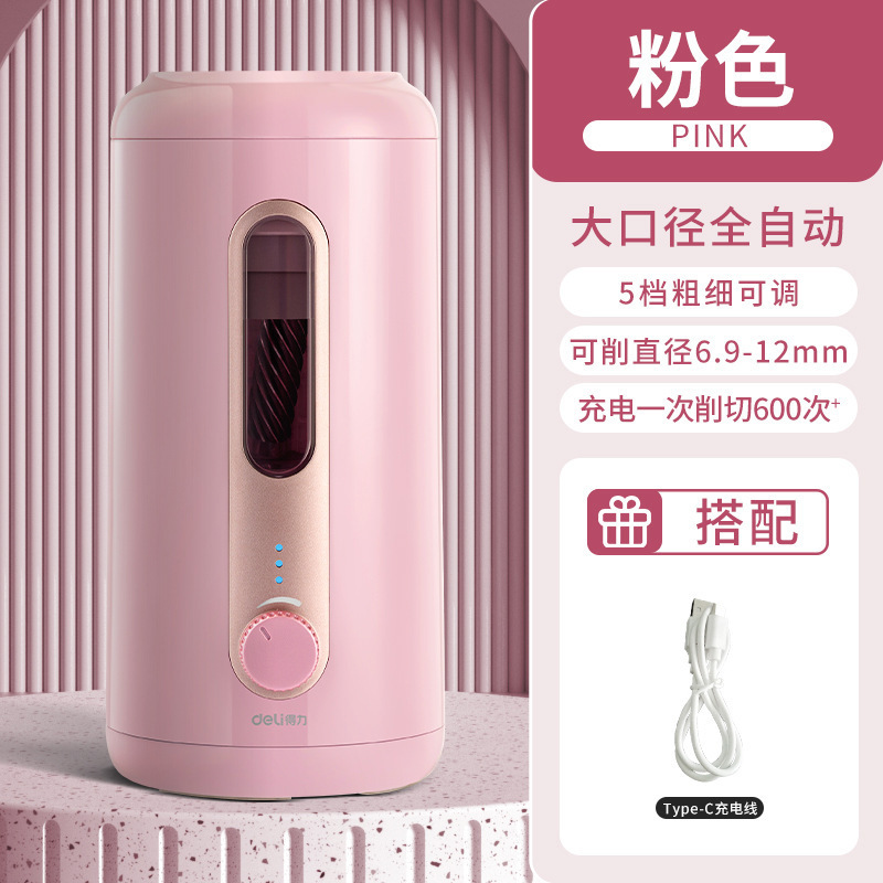 得力全自动削笔刀电动卷笔刀转笔刀耐用粗细可调节小学生开学必备|undefined