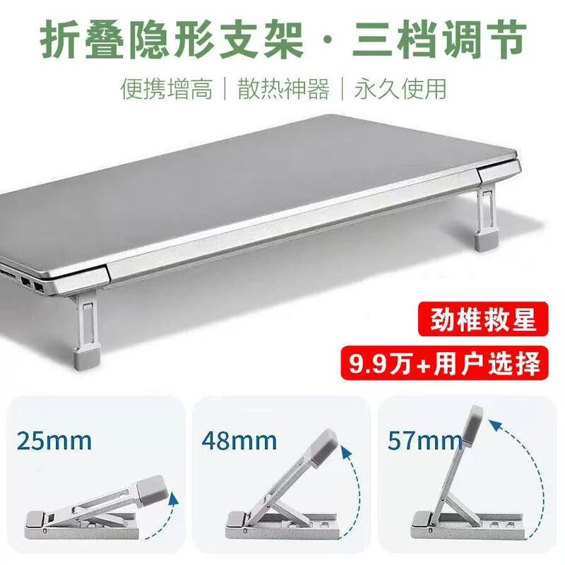Laptop Invisible Stand, Foldable with Three-Level Adjustment, Height-Adjustable, Heat Dissipation, Mini Portable Vertical Suspension Stand
