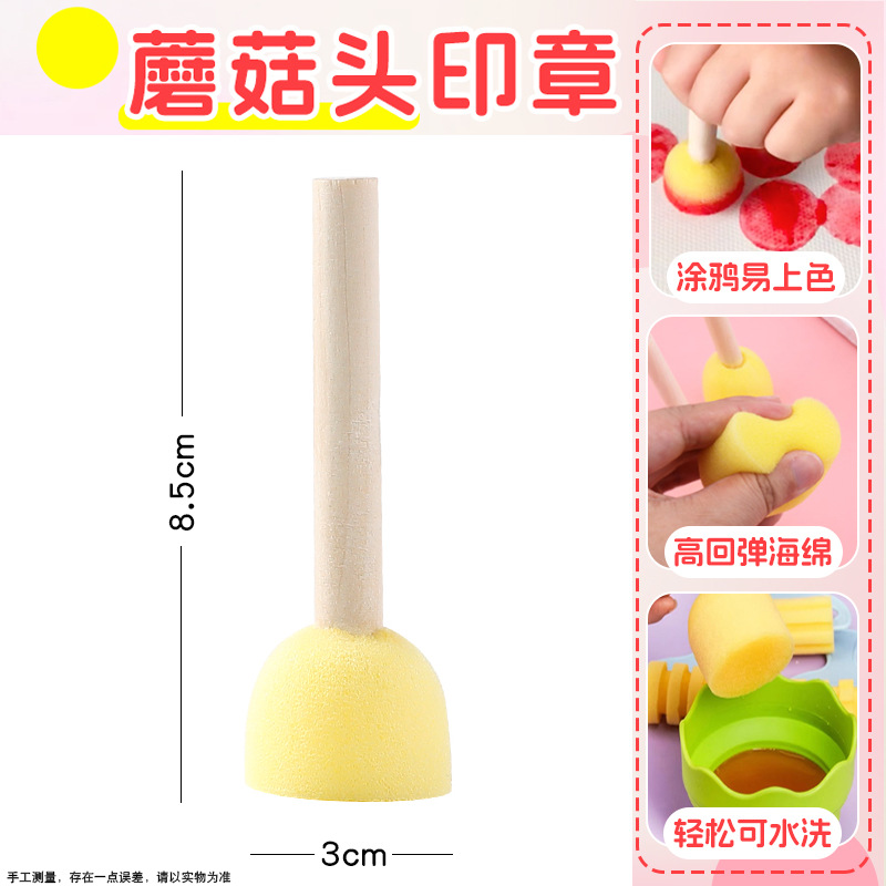 3cm [mushroom head seal]
