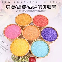 彩色棉花糖机器原料棉花糖机彩糖 各种果味彩色砂糖 特卖