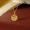 Chinese necklace stainless steel, short retro sweater, accessories, Chinese style, simple and elegant design