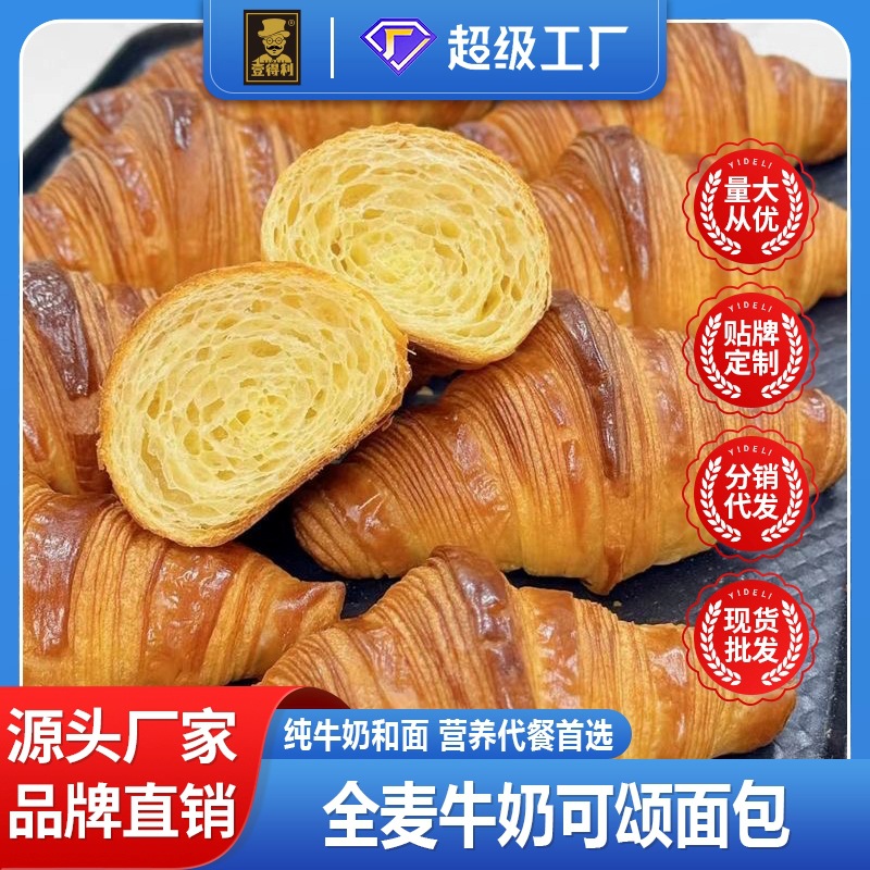 全麦牛奶可颂面包学生早餐牛角包三明治健身代餐饱腹网红零食整箱