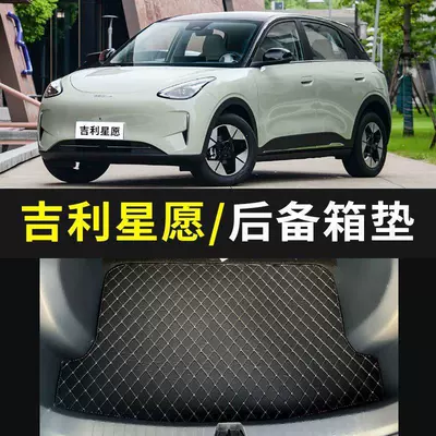 Trunk Mat: mat, front compartment mat, rear trunk - black-rice-noodles-back-warehouse-applicable-to-24-25-26-models-of-geely-xingyue
