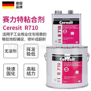 Ceresit R 710 �p�M�־۰���ճ�τ� �h��ِ����R710�߳��d��PVC�z