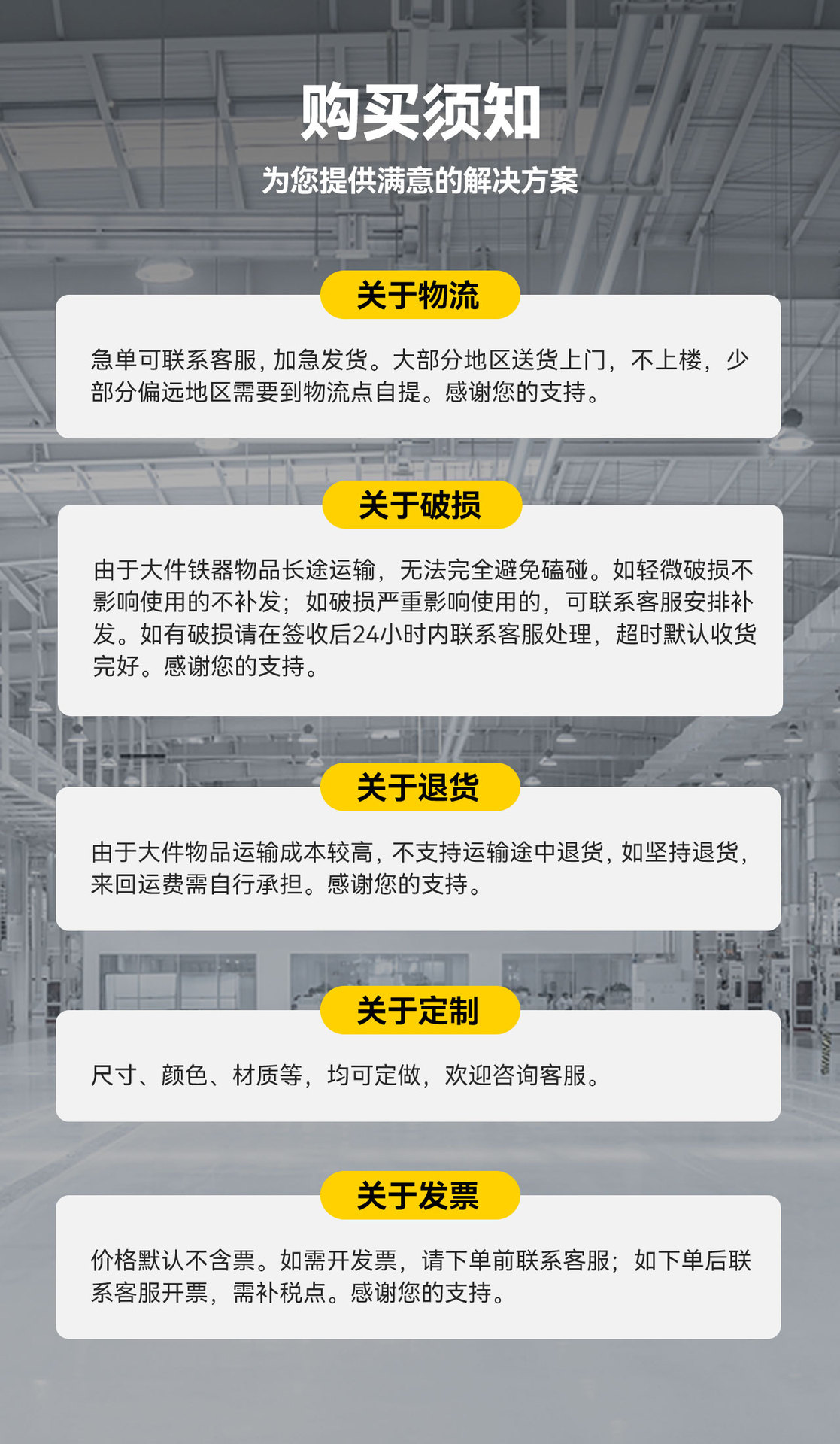 1688 Product Page_10