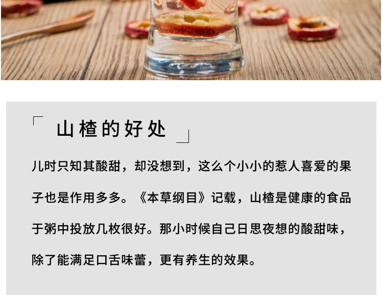 Dried Hawthorn Rings Shan Zha 山楂 Seedless Slices 500g for Tea and Snacking Natural Loose Pack overview