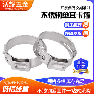 304不锈钢单耳无极卡箍强力喉箍英制PEX抱箍管卡夹子无耳卡扣-阿里巴巴