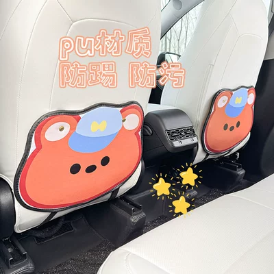 Bear Cartoon Cute Car Seat: Chair back anti-kick pad