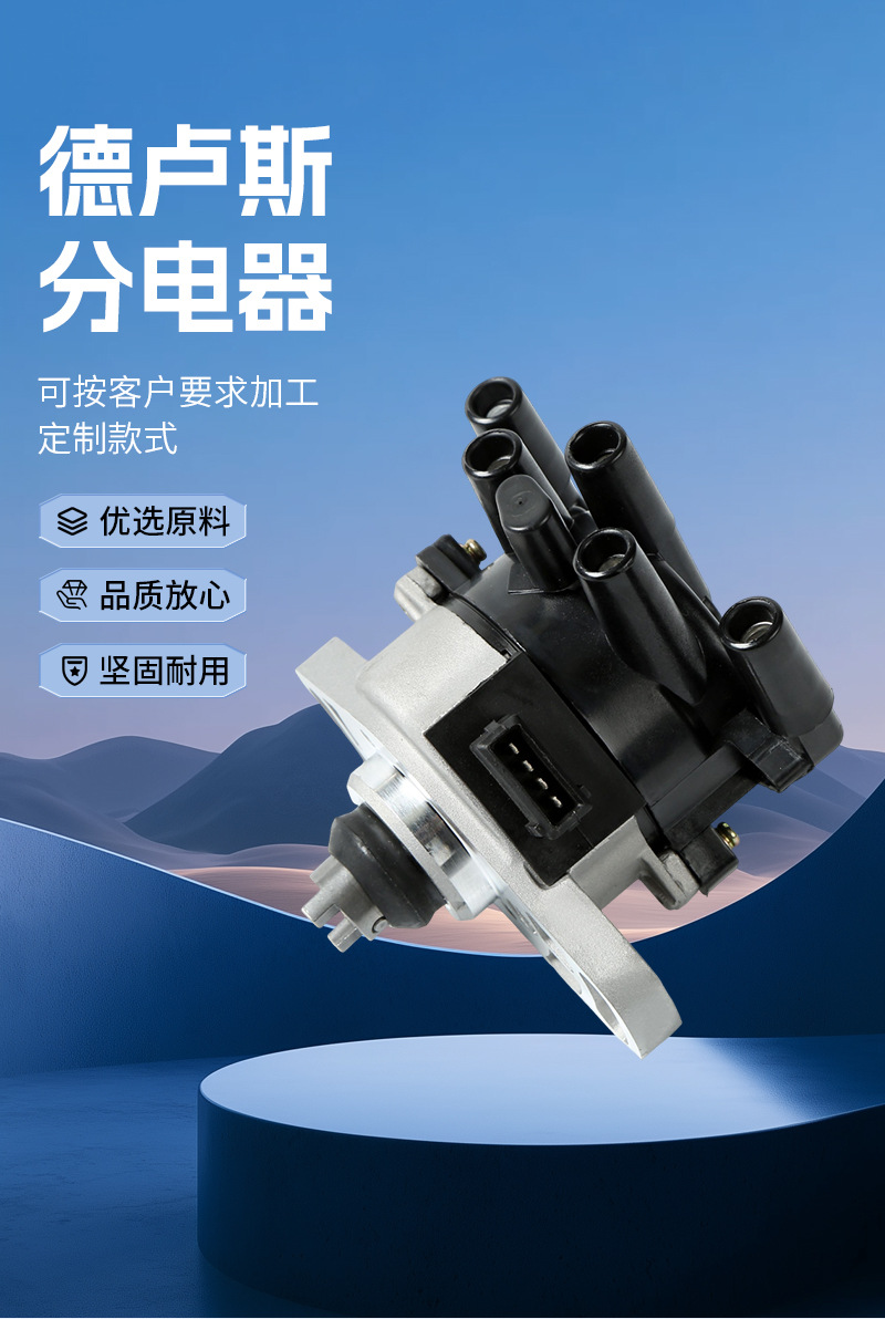 Cross-Border Hot-Selling Distributor Mitsubishi Pajero V11W/V13W/4G64 Hall Distributor Suitable for Md314946