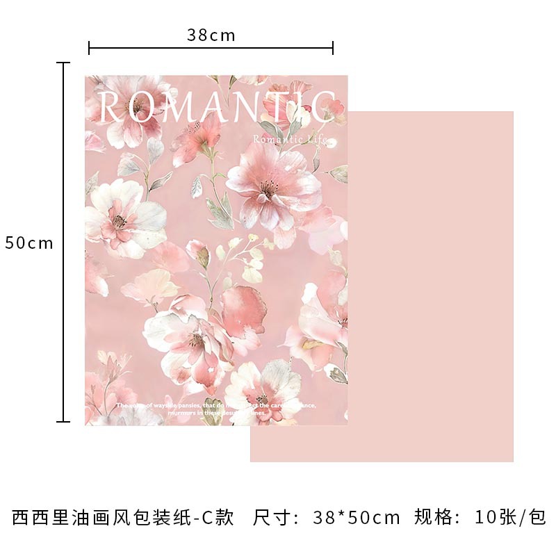C형(시칠리아 포장지) 10매/팩, 다양한 사양(자세한 내용은 sku 사진 참조)