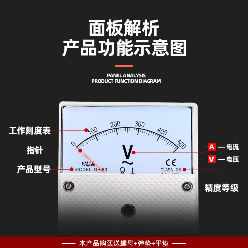 DH-80指针式交流电流表 电压表   1A-50A   30/5-3K/5