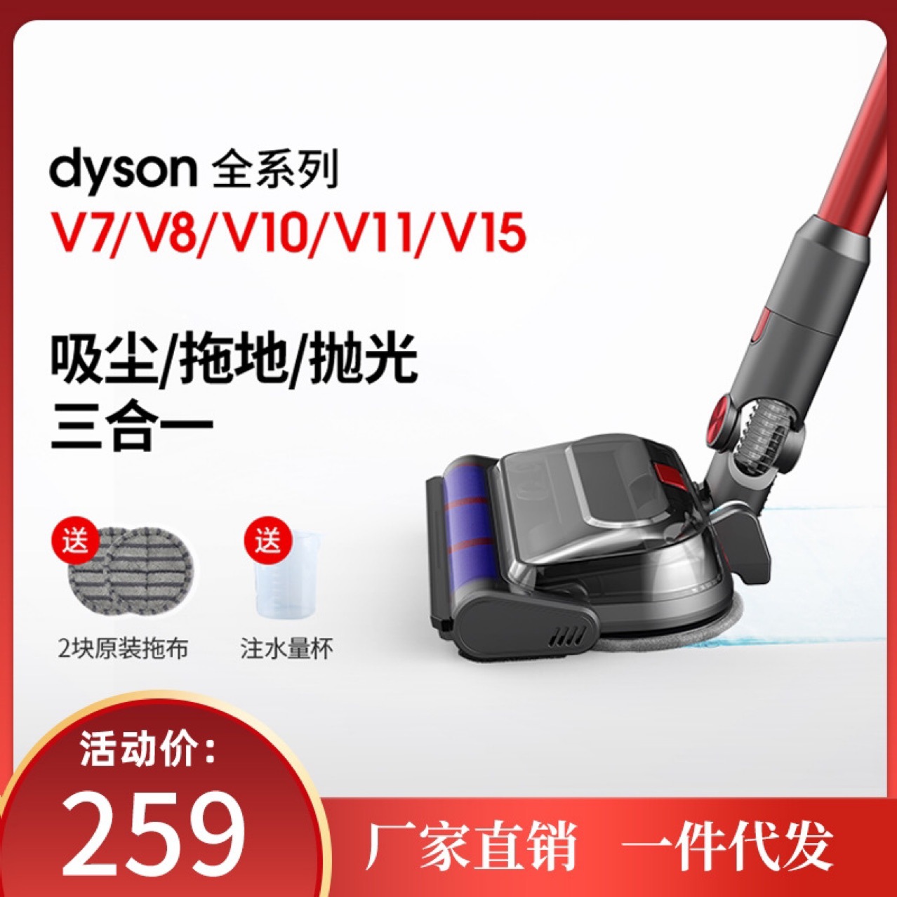 适用戴森无线吸尘器电动拖把头干湿拖地刷头电动地刷吸头v7v8v10