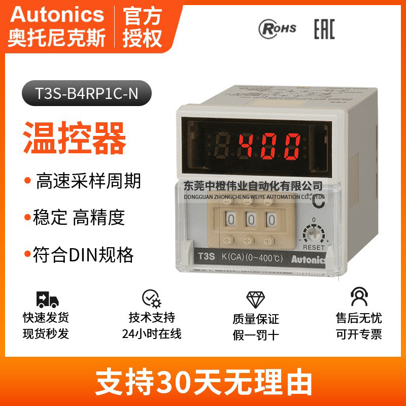 Genuine Odinx Temperature Controller T3S-B4Rp1C-N High-Precision Digital Display High Intelligent Thermostat