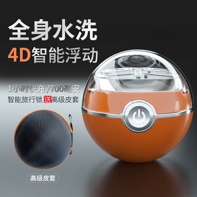 Hot Selling Sujie Electric Shaver Men's Round Bearer Travel Portable Shaving Ball Shaver for Boyfriend