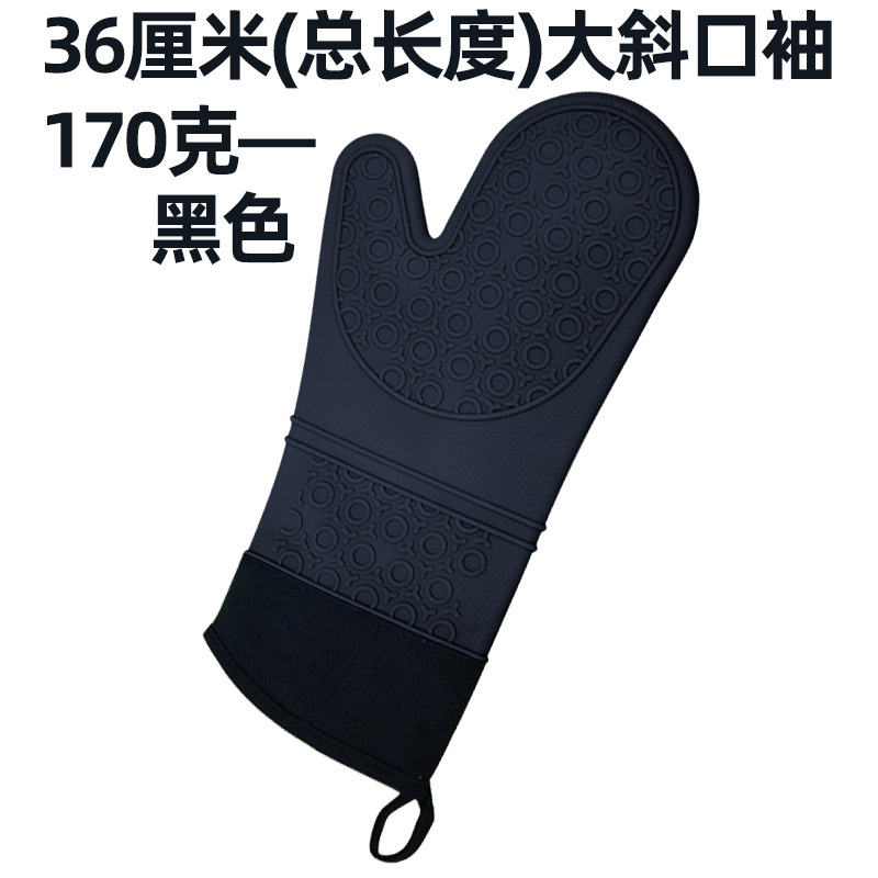 36厘米(总长度)大斜口袖170克—黑色