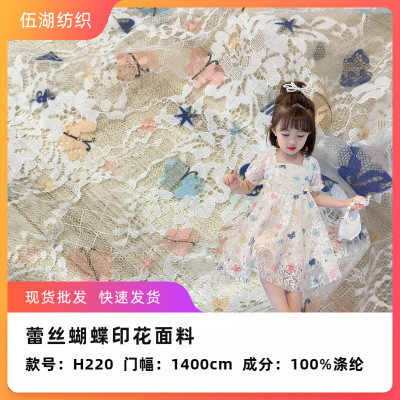 21春夏蕾丝面料 彩色蝴蝶数码印花面料 童裙连衣裙蕾丝印花面料|ms