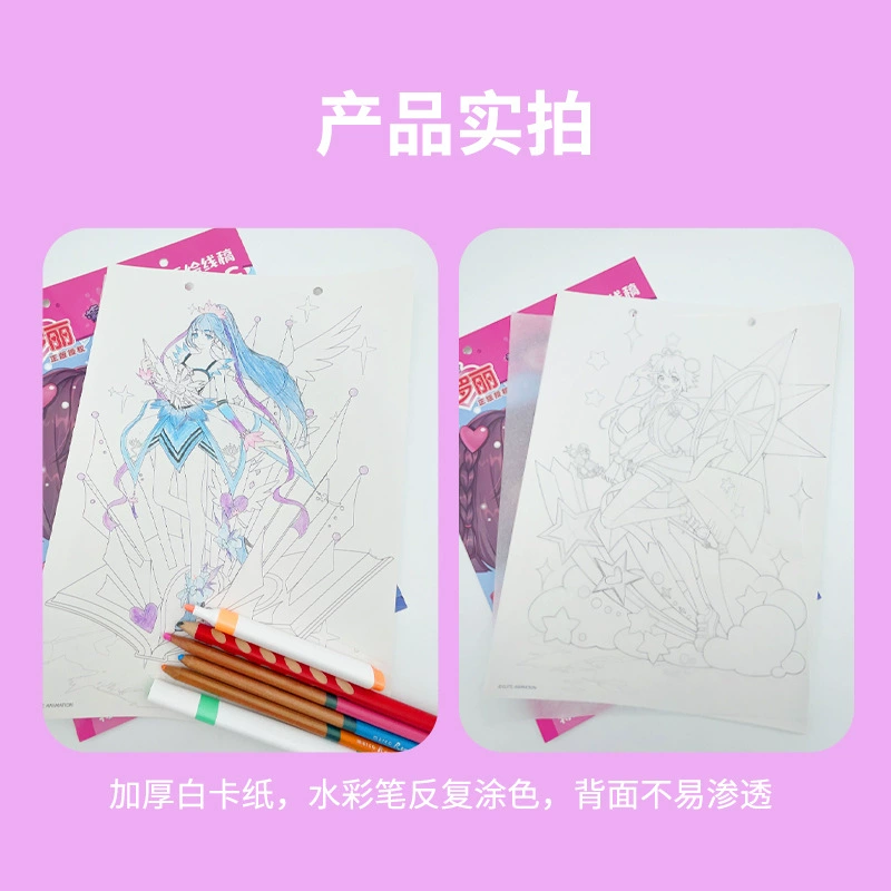 Чудесный мир coloring Ye Luoli, лайн-драфт, девочки, заполнение для школьников младших классов, детские рисунки, книга раскрасок