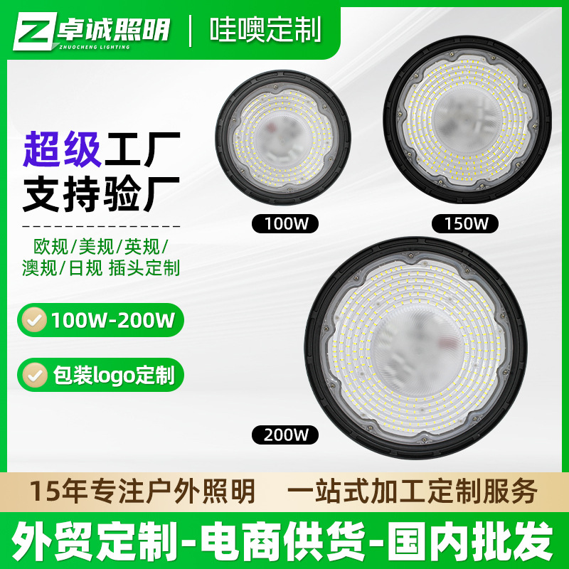 【哇奥】超薄线性工矿灯 工厂车间照明羽毛球馆室内仓库ufo工矿灯