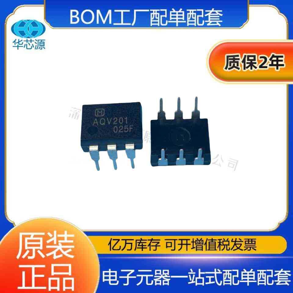 AQV201封装DIP-6固态继电器-PCB安装可控硅输出40V 500mA原装现货
