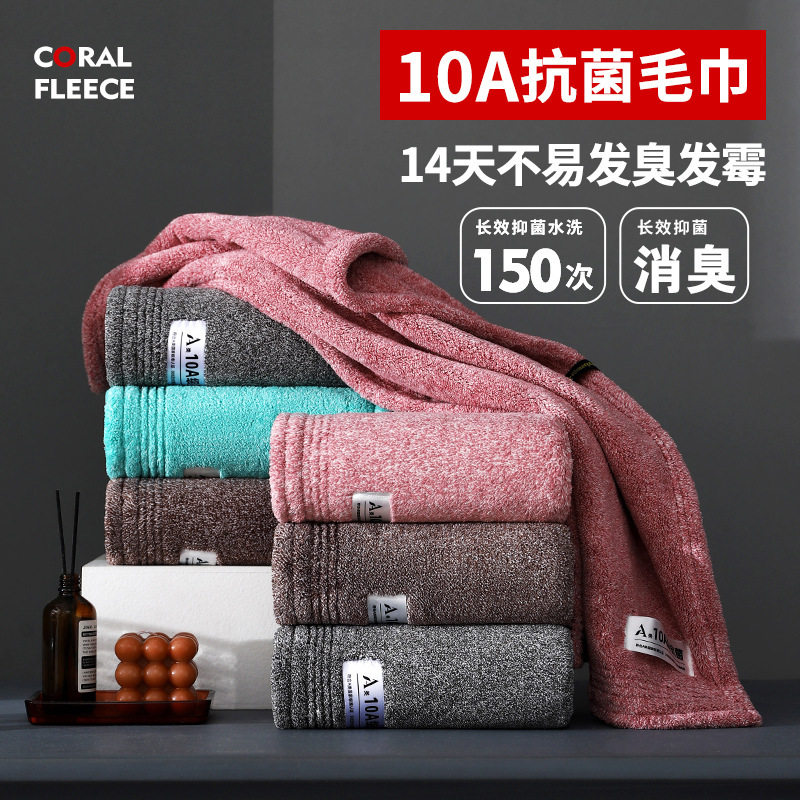 10A Antibacterial Coral Velvet Towel, Class a Men's High-End Adult Face Towel, Absorbent, Enlarged and Thickened Bath Towel