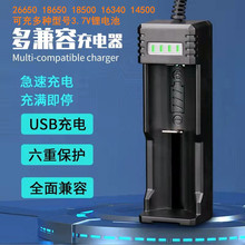 批发26650 10440 14500 18500 18650锂电池USB单槽3.7V充电器