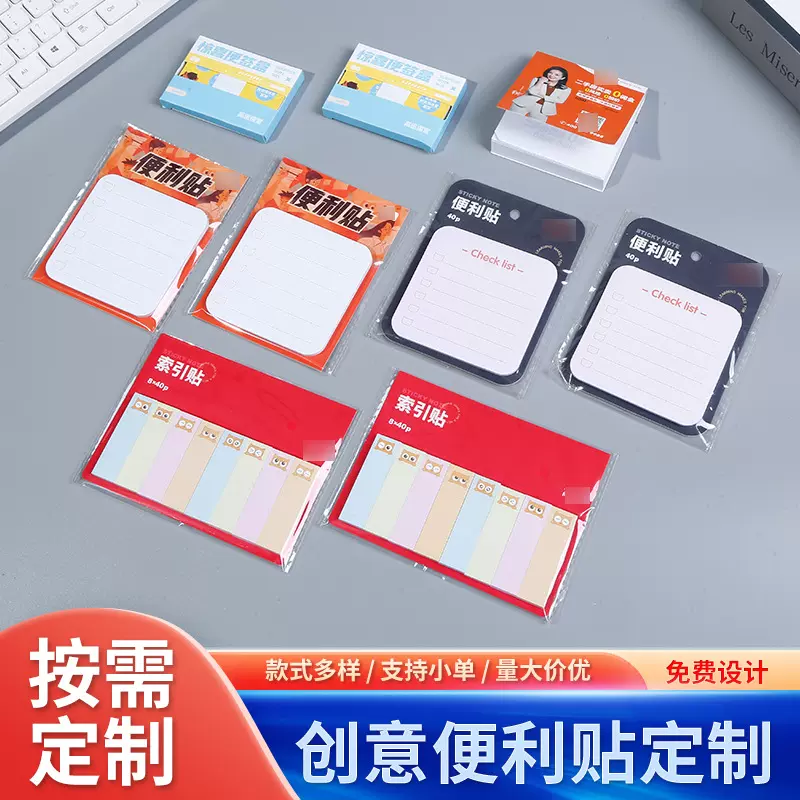 定制创意卡通便签本批发办公室学生可撕便签及时小本本便利贴彩色