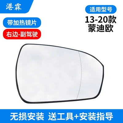 Applicable to 13-20 Ford Mondeo Rear mirror/rearview mirror assembly - heated-lens-co-pilot