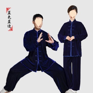 Taiji clothing autumn and winter golden velvet martial arts clothing suit middle-aged and elderly morning exercise performance square practice sapphire blue when huixia