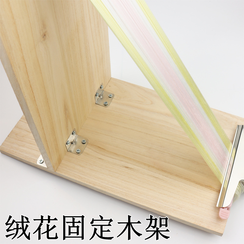 非遗绒花木架架子辅助制作工具diy材料支架挂线绑线支架木板组装