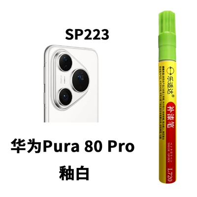 Huawei Mobile Phone Original Special Touch-Up: Avtomobil boya qələmləri - sp223-huawei-p80pro-glaze-white