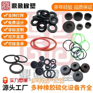 定制加工CHC氯醚橡胶异形件ECO氯醇橡胶密封圈耐寒耐酸碱橡胶件