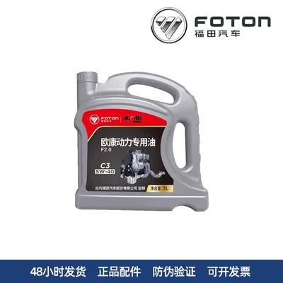 Vi 3-Liter Diesel Engine Oil – Diesel Engine Oil