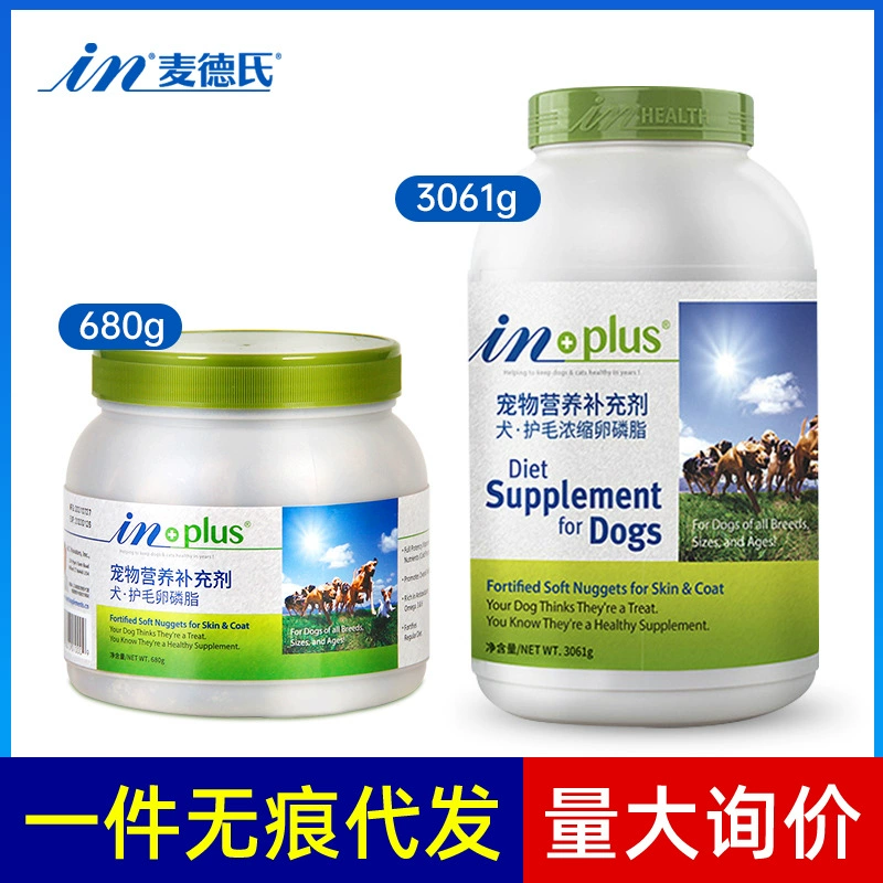 Meddler's Krill Лецитин invet Здравоохранение Мягкие фосфолипиды Уход за кожей Тедди Уход за волосами собак