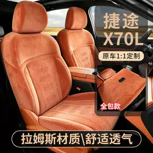 26-year-old special seat covers for the Jetour X70L, full-coverage, all-season, Rams car seat cushions, available for five- and seven-seater models