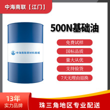 厂家供应台塑500N基础油透明润滑油用于化妆品膏霜按摩油橡塑制品