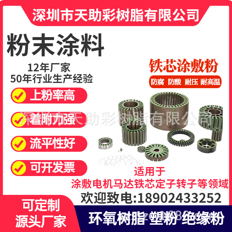 汕头市五金粉末涂料五金装饰材料静电粉末涂料绝缘粉末涂料
