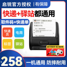 ���JQR-386A��yʽ��ӡ�C���f�T��ΙC��_���ÈAͨ��ͨ�l�a�C