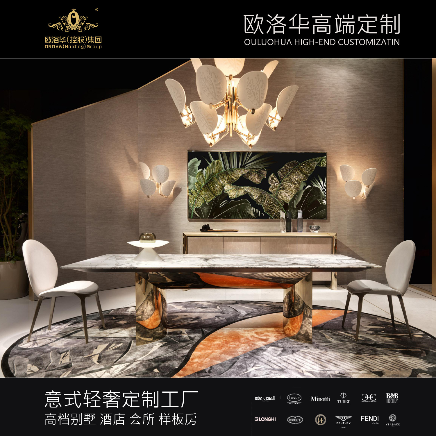 佛山家具意式輕奢復刻意大利visionnaire設計師款現代奢石餐桌椅