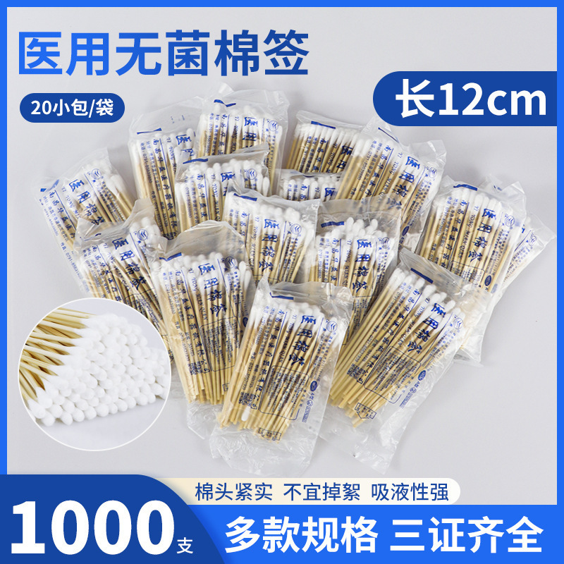 医療用使い捨て綿棒シングルヘッド竹木棒脱脂綿棒消毒赤ちゃん綿棒化粧クレンジングコットン|undefined