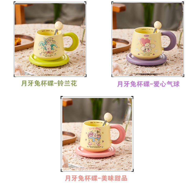 月牙兔杯碟-圆勺_04