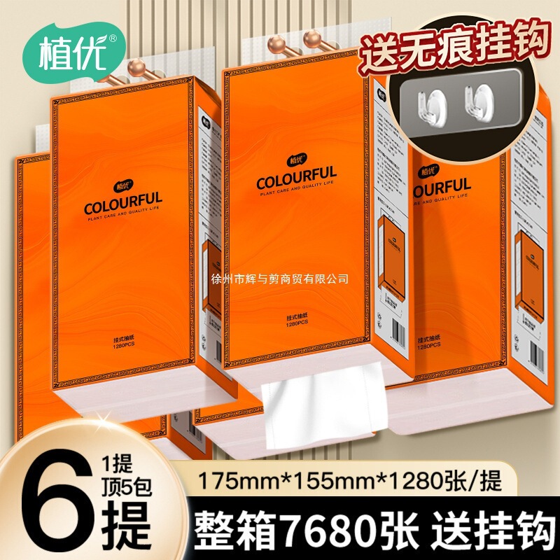 Wholesale Zhiyou Hanging Paper Towels Large Box Full Box Cross-Border Wholesale Household Napkins Toilet Paper Hanging Paper Towels