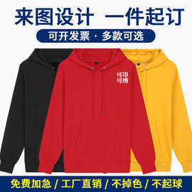 600克不到绒套头连帽超柔卫衣定logo字图制做刺绣工作服聚会超市