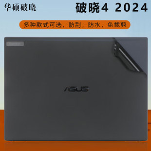 Suitable for Asus Dawn 4 2024 Computer Body Protective Film Dawn 4 PX474CMA Notebook Shell Film