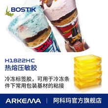 阿科玛波士胶 Bostik H2259C 食品冷冻等级标签胶带 热熔压敏胶块