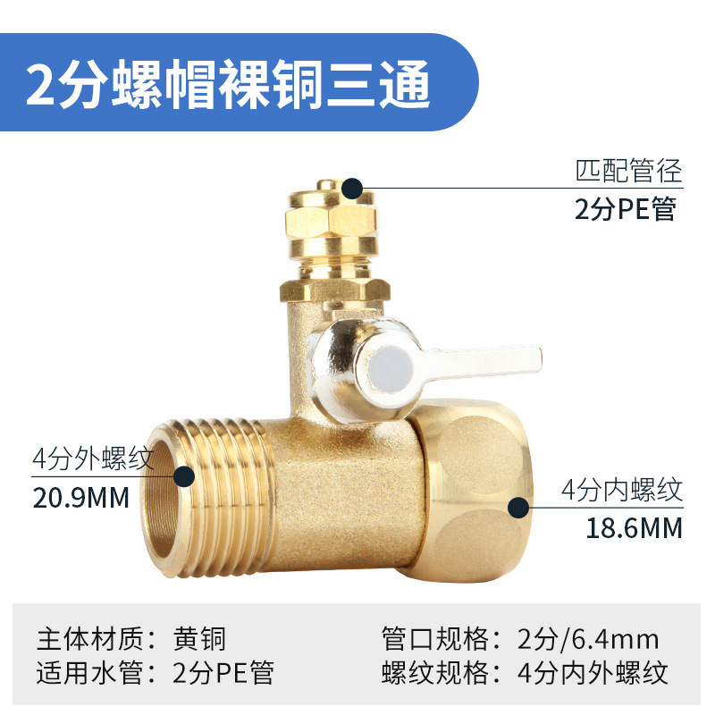 净水器三通球阀净水机厨房自来水螺纹转换2分3分水管通用快接配件|undefined