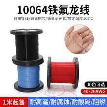 10064�F�����ߜؾ�40 36 34 32 30 28 26AWG��a�����܌�����Ӿ�