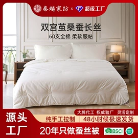 蚕丝被;四件套;被套