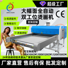 全自动气动烫画机大幅面服装烫金烫画烫钻多功能压烫机驱动式设备